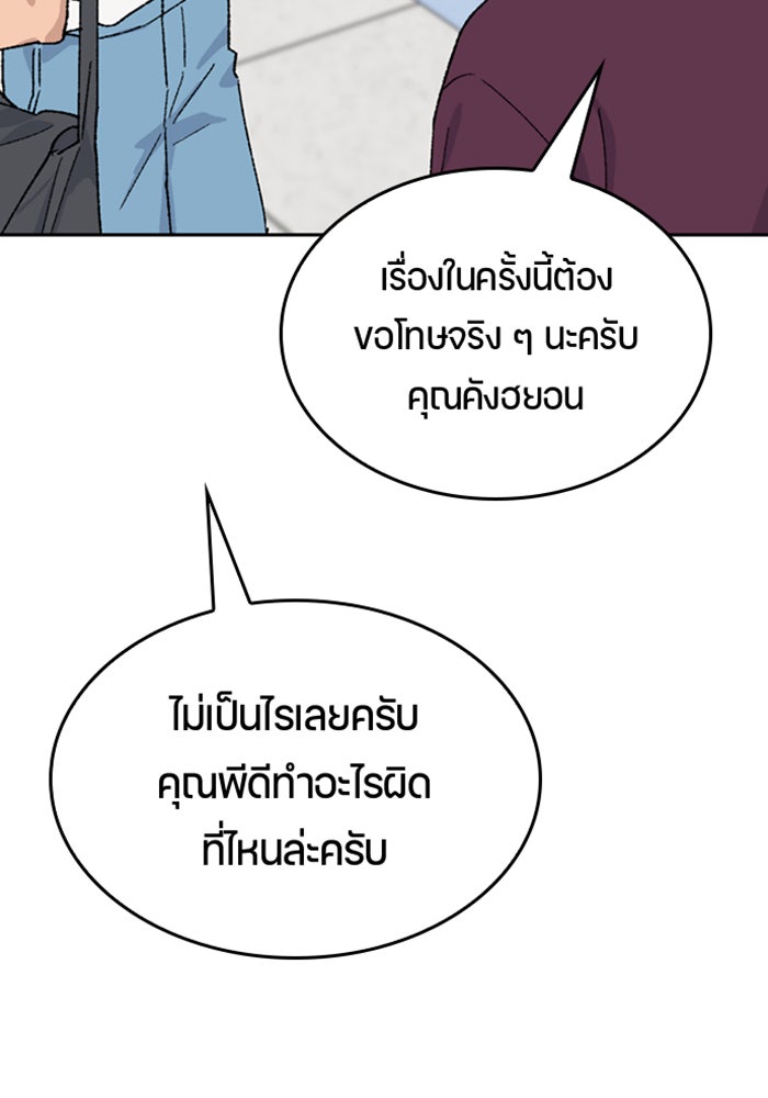 ตั้งแคมป์ฮีลใจในต่างโลก - หน้า 51