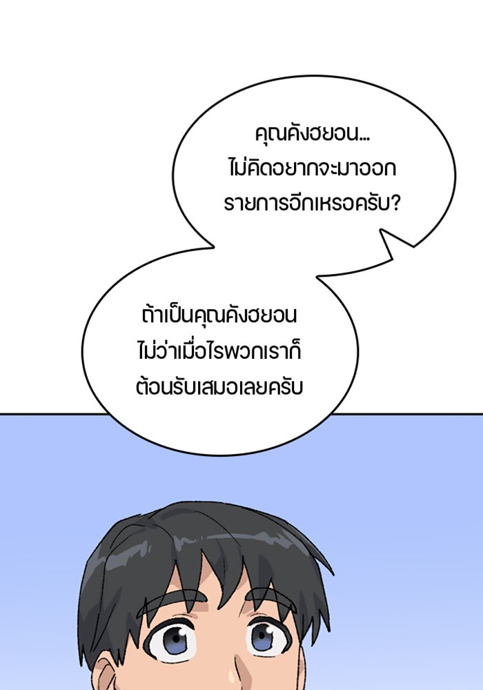 ตั้งแคมป์ฮีลใจในต่างโลก - หน้า 55