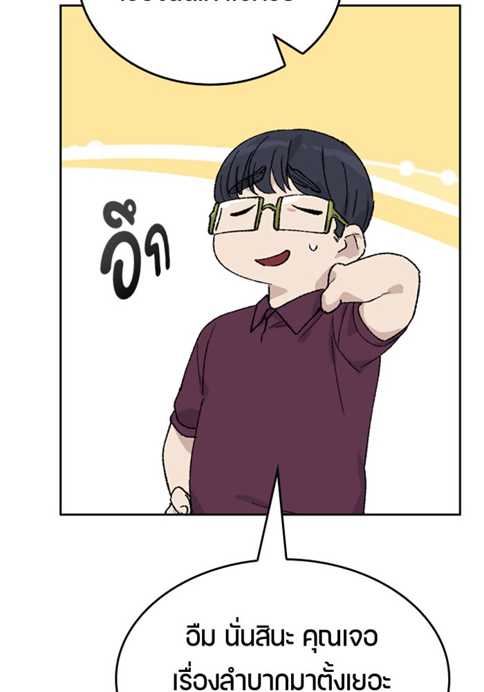 ตั้งแคมป์ฮีลใจในต่างโลก - หน้า 57