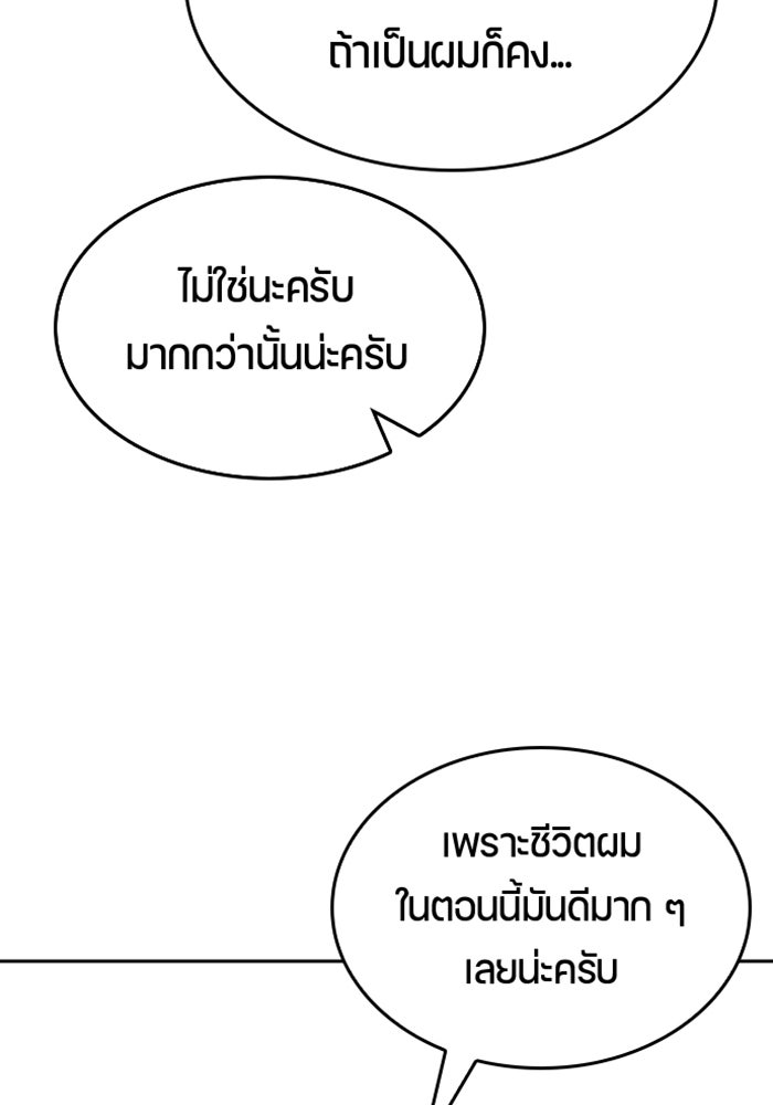 ตั้งแคมป์ฮีลใจในต่างโลก - หน้า 58