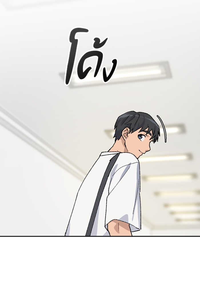 ตั้งแคมป์ฮีลใจในต่างโลก - หน้า 62