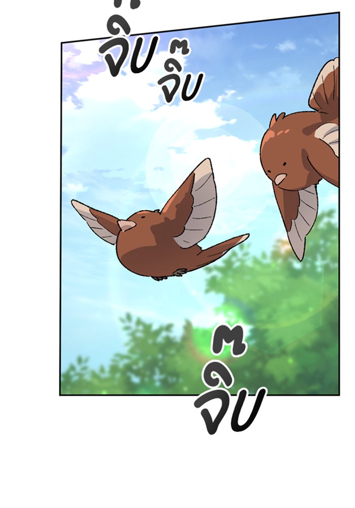 ตั้งแคมป์ฮีลใจในต่างโลก - หน้า 68