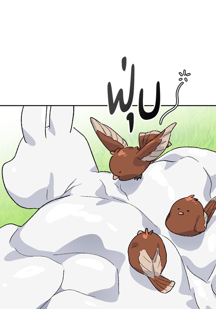 ตั้งแคมป์ฮีลใจในต่างโลก - หน้า 69