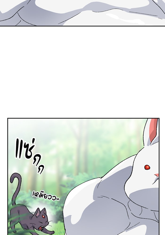 ตั้งแคมป์ฮีลใจในต่างโลก - หน้า 70