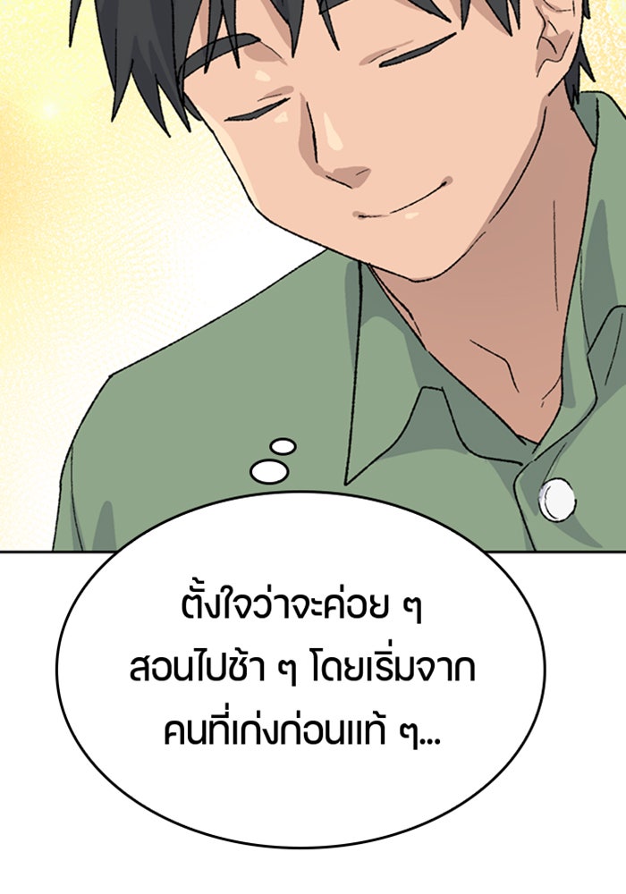 ตั้งแคมป์ฮีลใจในต่างโลก - หน้า 75