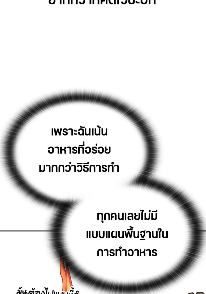 ตั้งแคมป์ฮีลใจในต่างโลก - หน้า 78