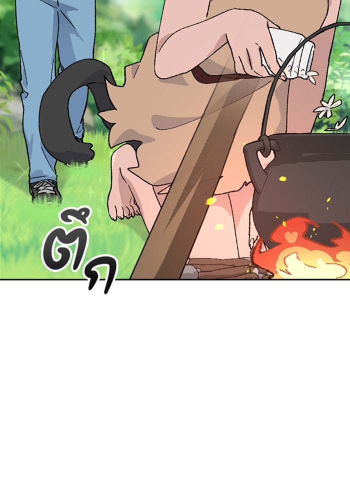 ตั้งแคมป์ฮีลใจในต่างโลก - หน้า 96