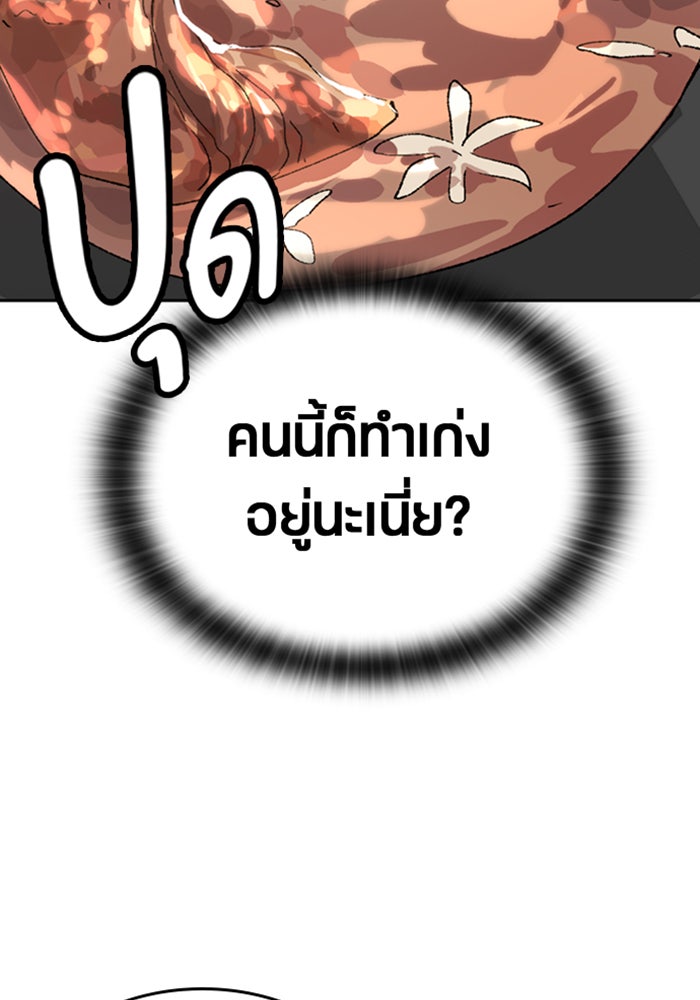ตั้งแคมป์ฮีลใจในต่างโลก - หน้า 99