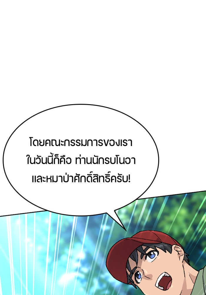 ตั้งแคมป์ฮีลใจในต่างโลก - หน้า 1