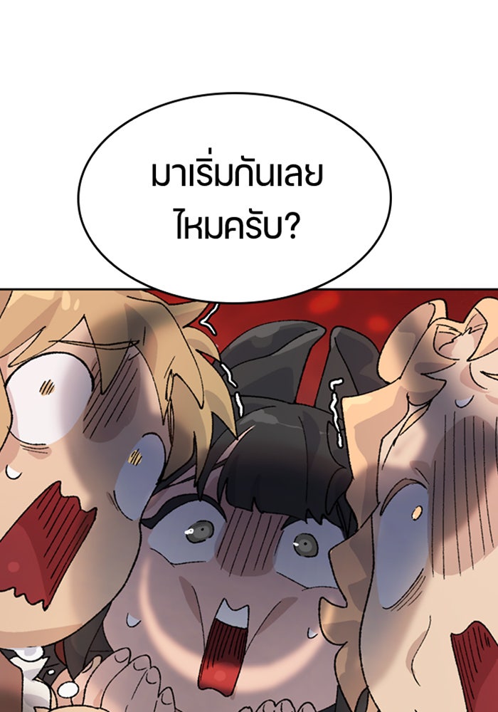 ตั้งแคมป์ฮีลใจในต่างโลก - หน้า 10