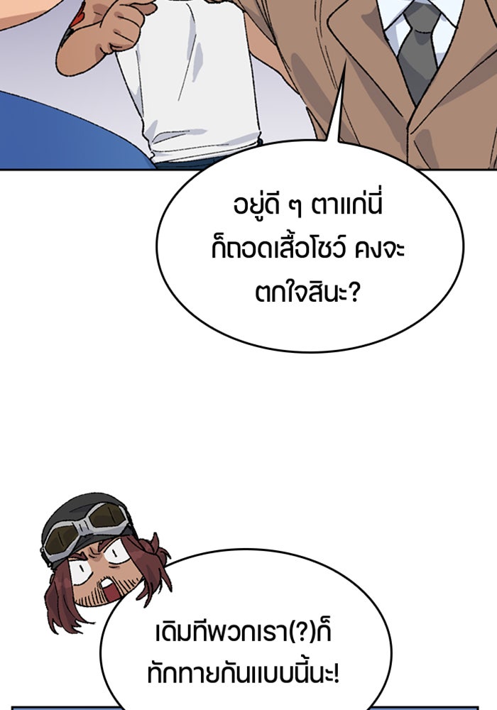 ตั้งแคมป์ฮีลใจในต่างโลก - หน้า 100