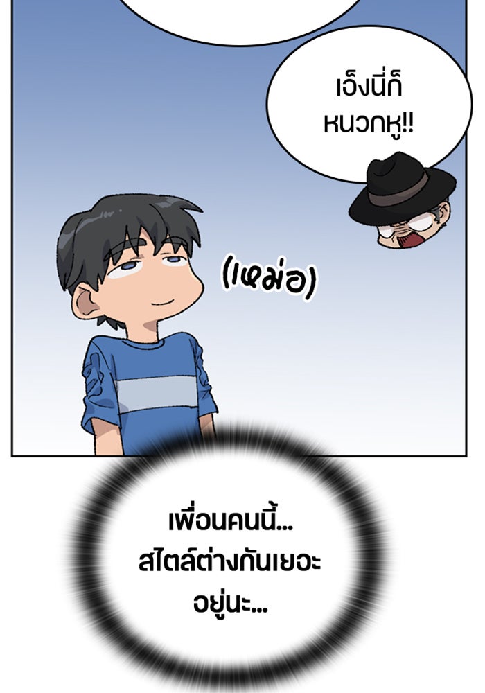 ตั้งแคมป์ฮีลใจในต่างโลก - หน้า 101