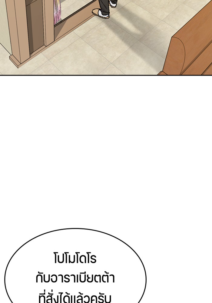 ตั้งแคมป์ฮีลใจในต่างโลก - หน้า 103