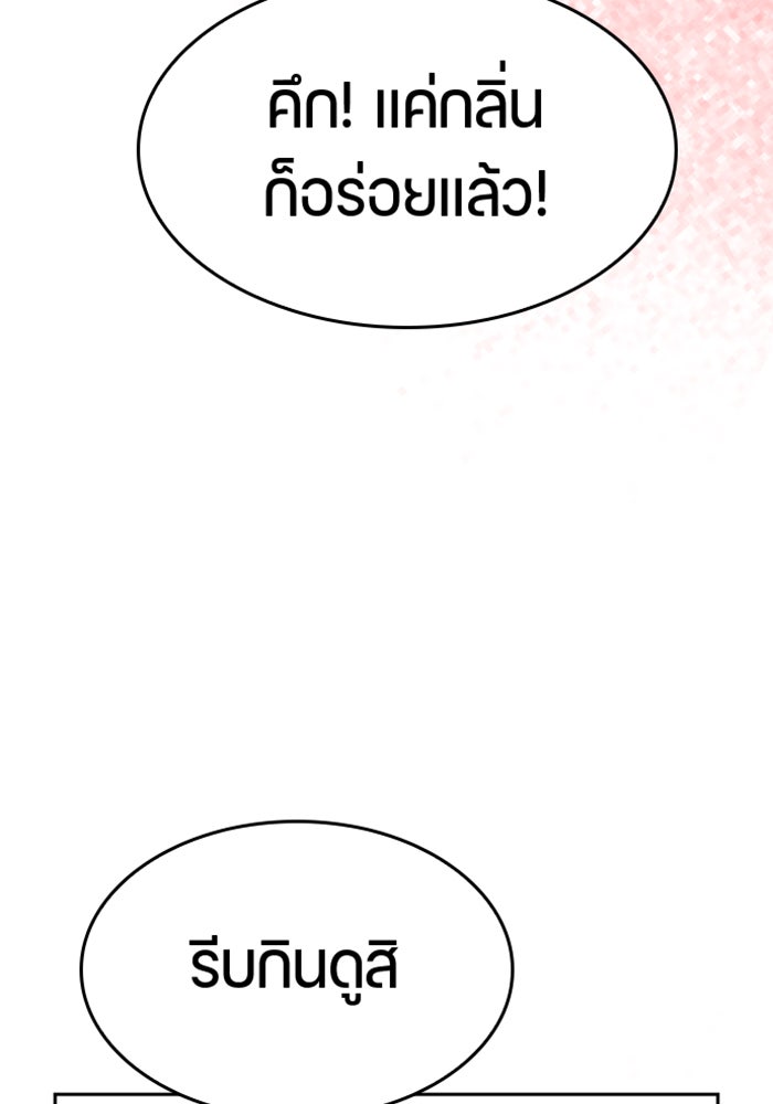 ตั้งแคมป์ฮีลใจในต่างโลก - หน้า 110