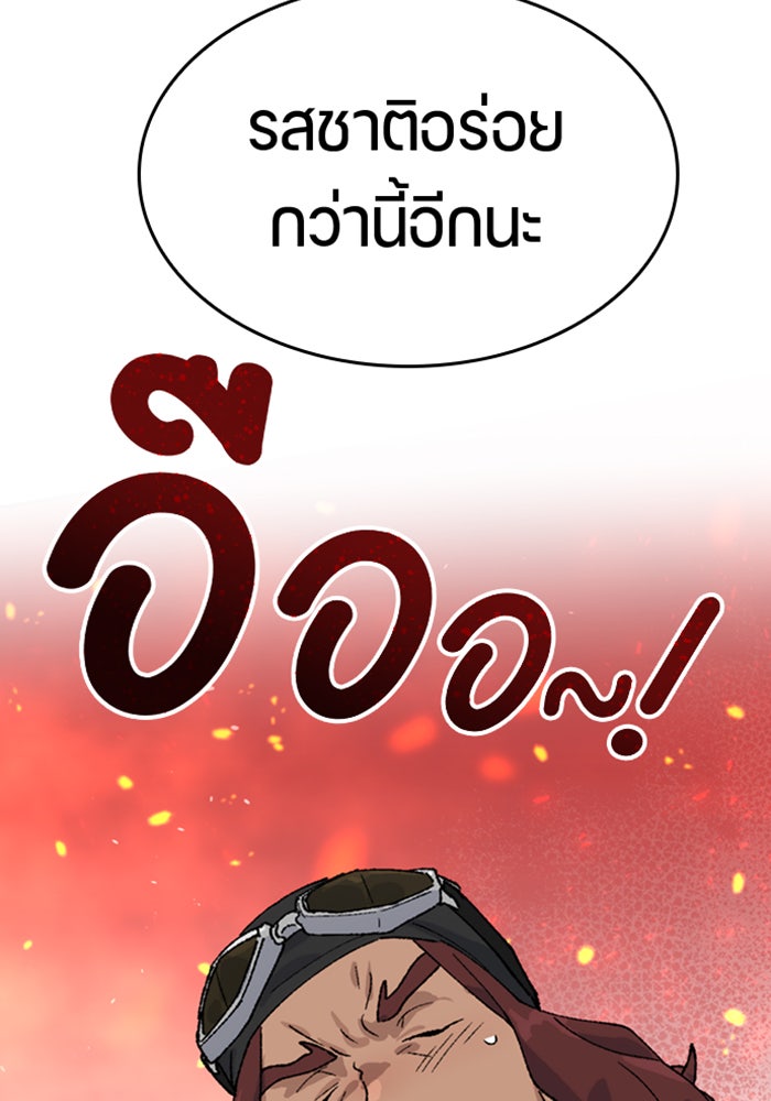ตั้งแคมป์ฮีลใจในต่างโลก - หน้า 112