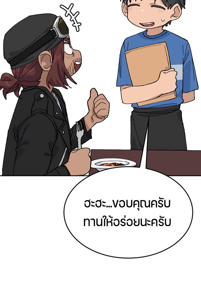 ตั้งแคมป์ฮีลใจในต่างโลก - หน้า 121