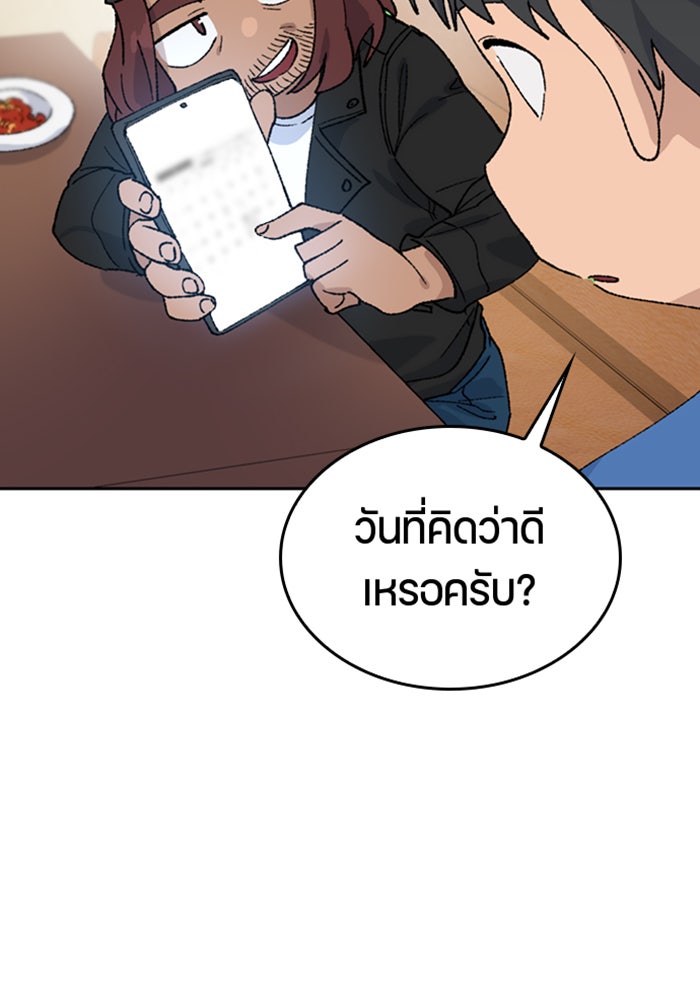 ตั้งแคมป์ฮีลใจในต่างโลก - หน้า 124