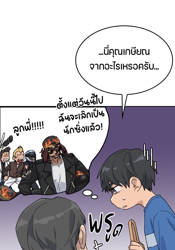 ตั้งแคมป์ฮีลใจในต่างโลก - หน้า 129