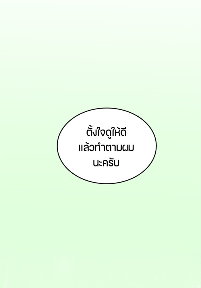 ตั้งแคมป์ฮีลใจในต่างโลก - หน้า 13
