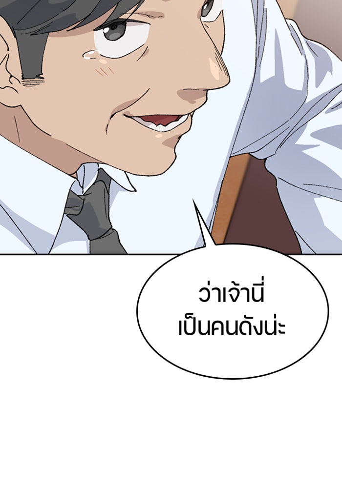 ตั้งแคมป์ฮีลใจในต่างโลก - หน้า 131