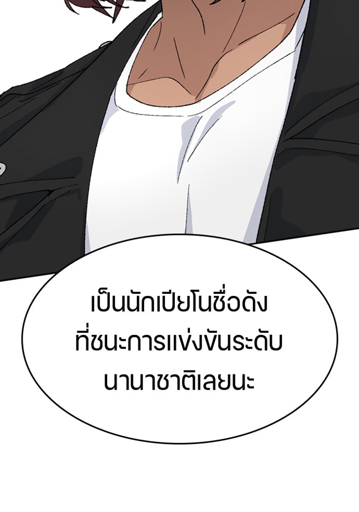 ตั้งแคมป์ฮีลใจในต่างโลก - หน้า 137