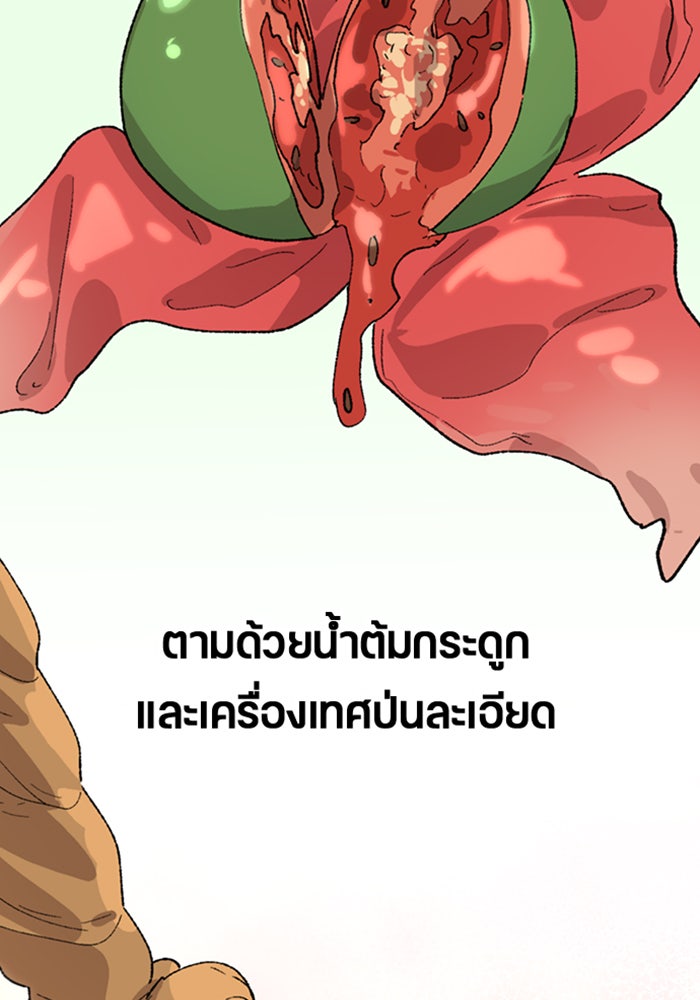 ตั้งแคมป์ฮีลใจในต่างโลก - หน้า 20