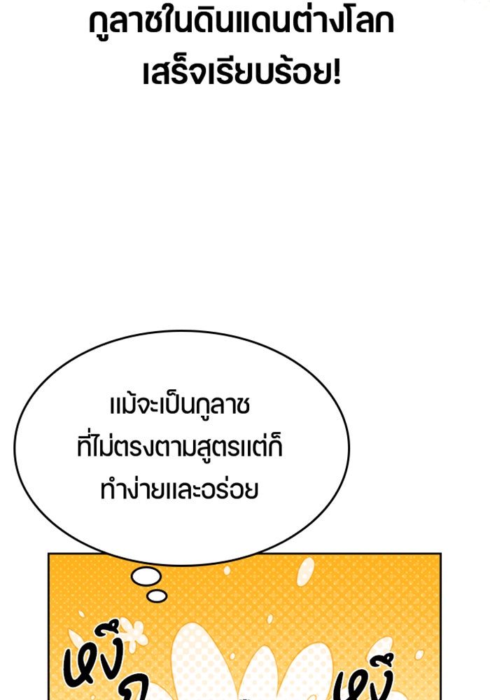 ตั้งแคมป์ฮีลใจในต่างโลก - หน้า 24