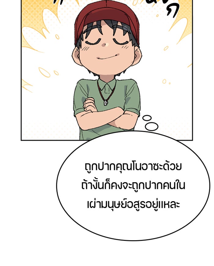 ตั้งแคมป์ฮีลใจในต่างโลก - หน้า 25