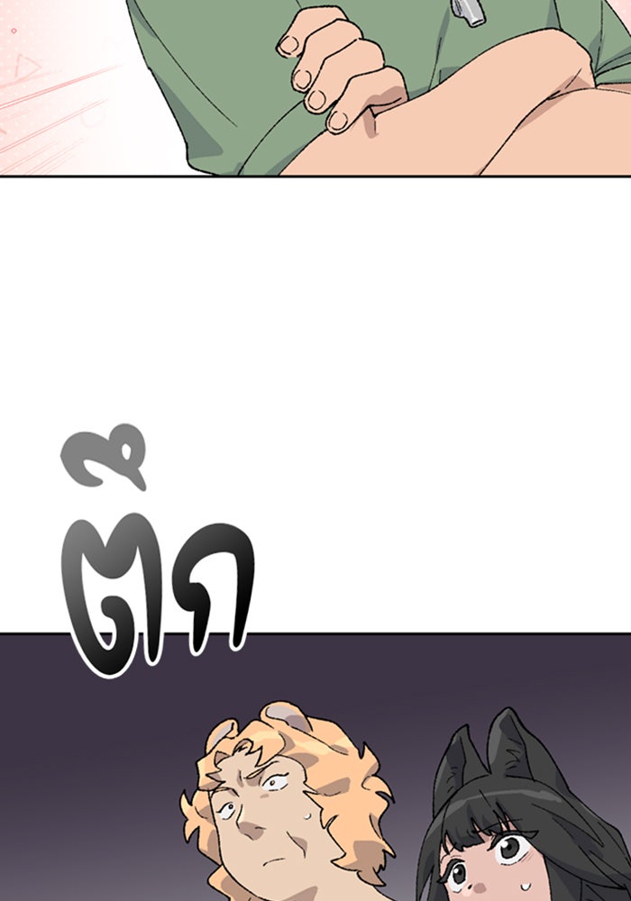 ตั้งแคมป์ฮีลใจในต่างโลก - หน้า 27