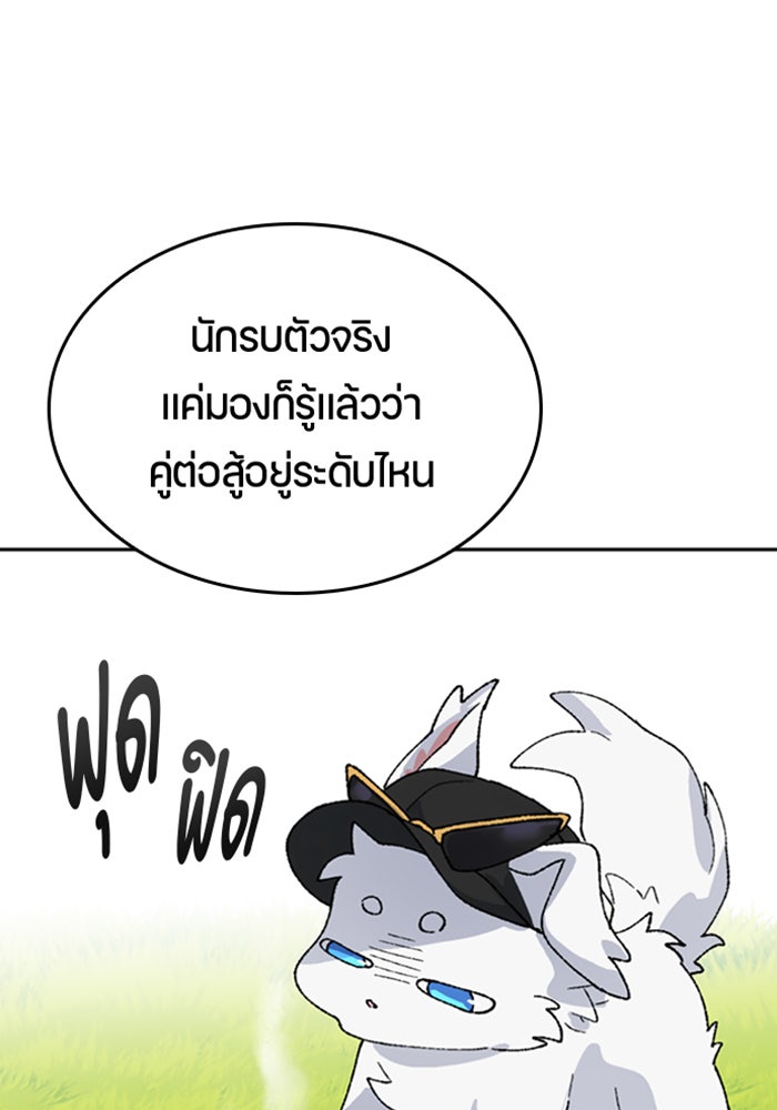 ตั้งแคมป์ฮีลใจในต่างโลก - หน้า 31