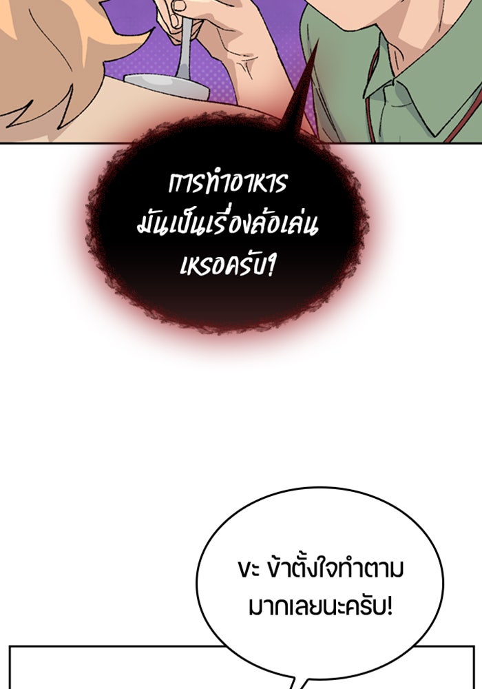 ตั้งแคมป์ฮีลใจในต่างโลก - หน้า 36