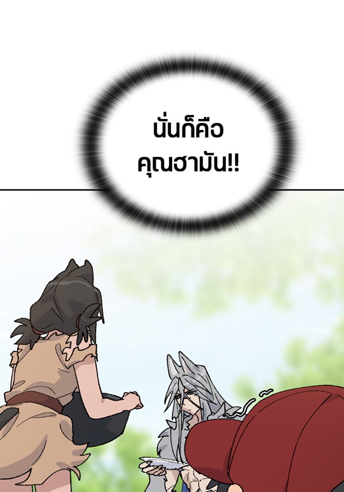 ตั้งแคมป์ฮีลใจในต่างโลก - หน้า 42