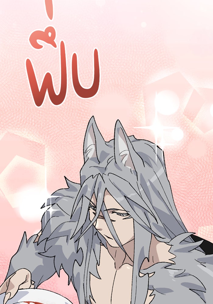 ตั้งแคมป์ฮีลใจในต่างโลก - หน้า 47