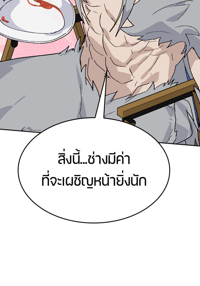 ตั้งแคมป์ฮีลใจในต่างโลก - หน้า 48