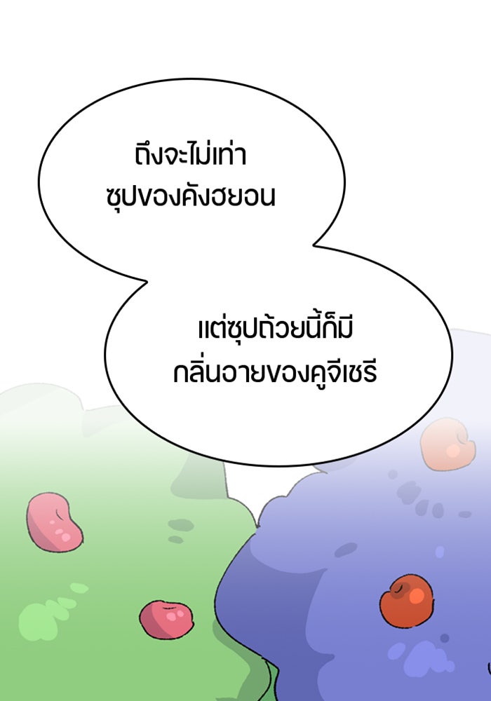 ตั้งแคมป์ฮีลใจในต่างโลก - หน้า 49