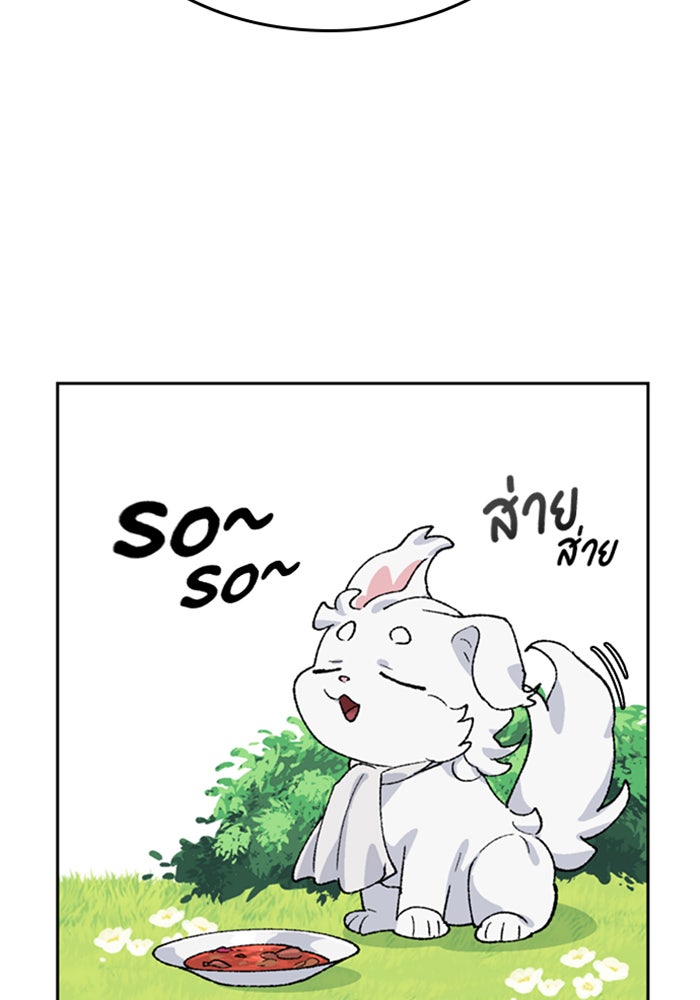 ตั้งแคมป์ฮีลใจในต่างโลก - หน้า 54