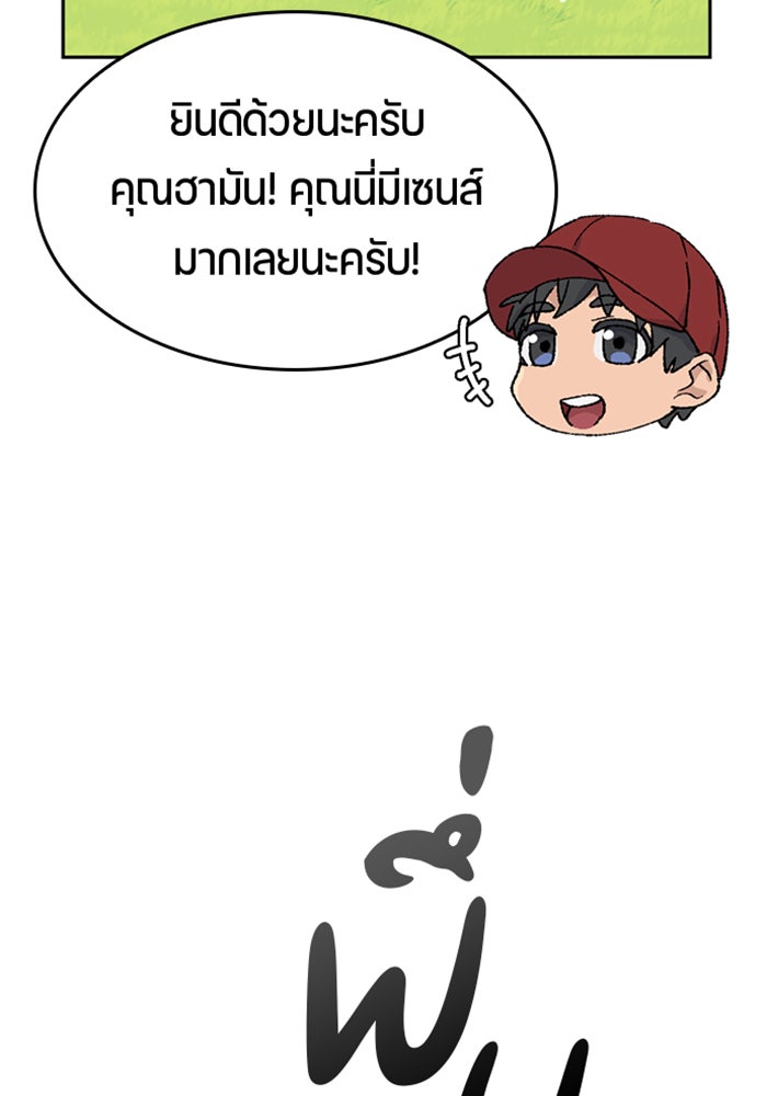 ตั้งแคมป์ฮีลใจในต่างโลก - หน้า 55