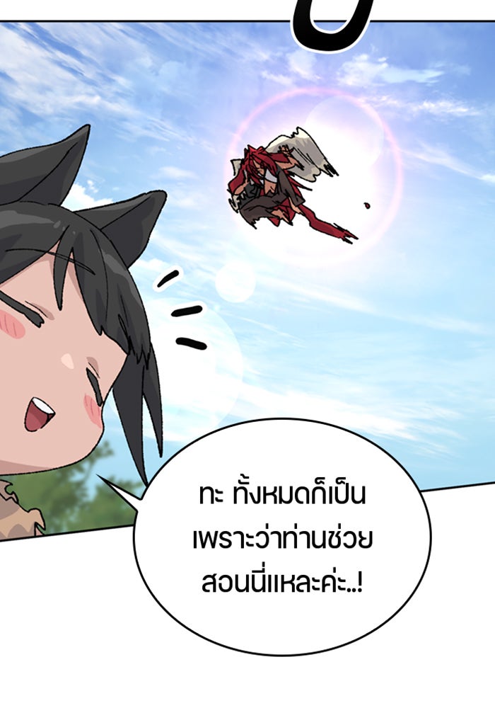ตั้งแคมป์ฮีลใจในต่างโลก - หน้า 56