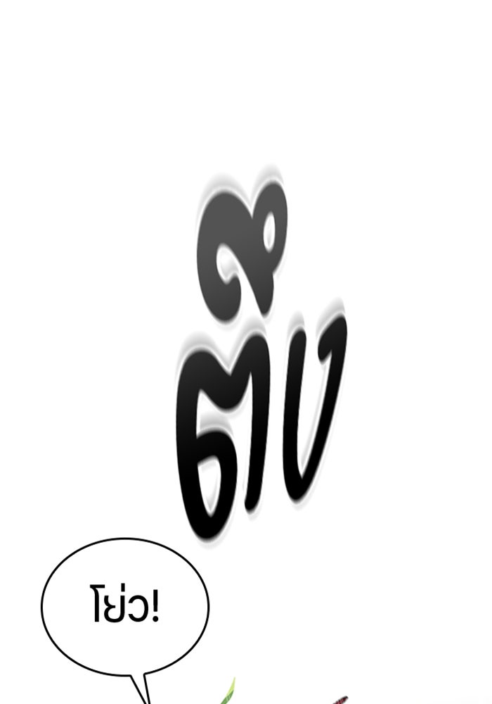 ตั้งแคมป์ฮีลใจในต่างโลก - หน้า 57