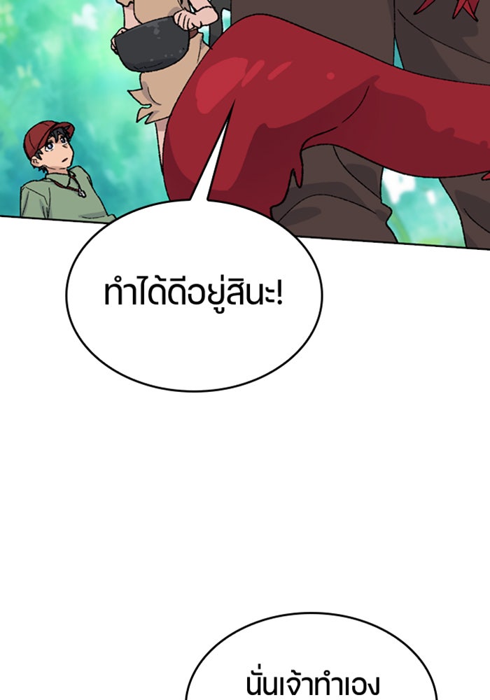 ตั้งแคมป์ฮีลใจในต่างโลก - หน้า 61