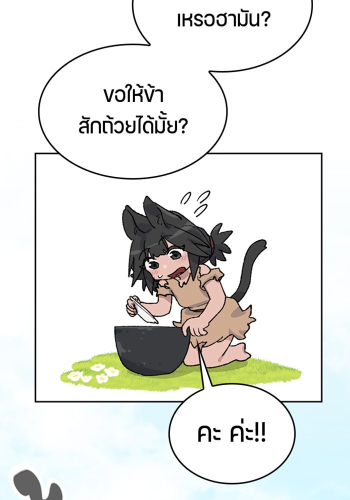ตั้งแคมป์ฮีลใจในต่างโลก - หน้า 62