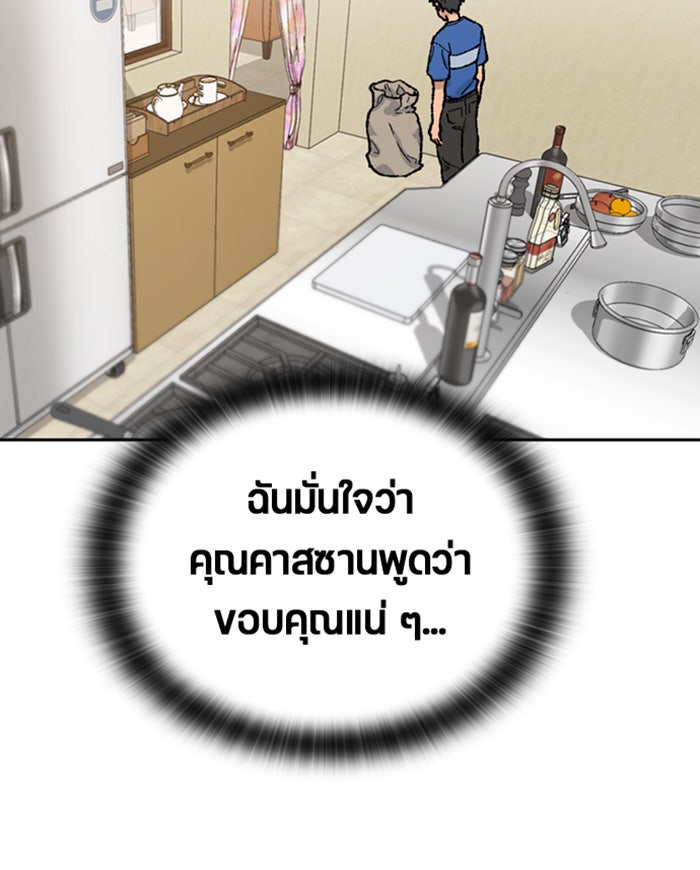 ตั้งแคมป์ฮีลใจในต่างโลก - หน้า 75