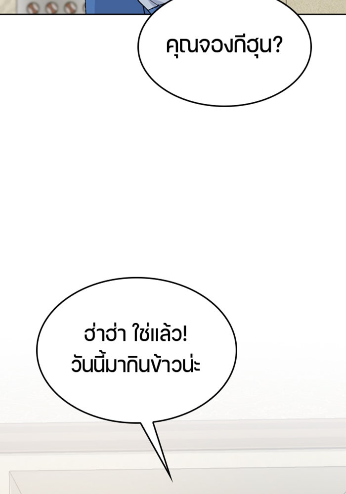 ตั้งแคมป์ฮีลใจในต่างโลก - หน้า 81