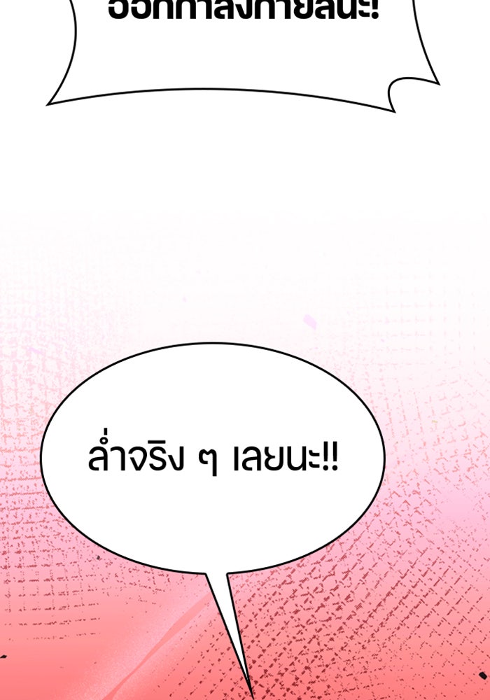 ตั้งแคมป์ฮีลใจในต่างโลก - หน้า 88