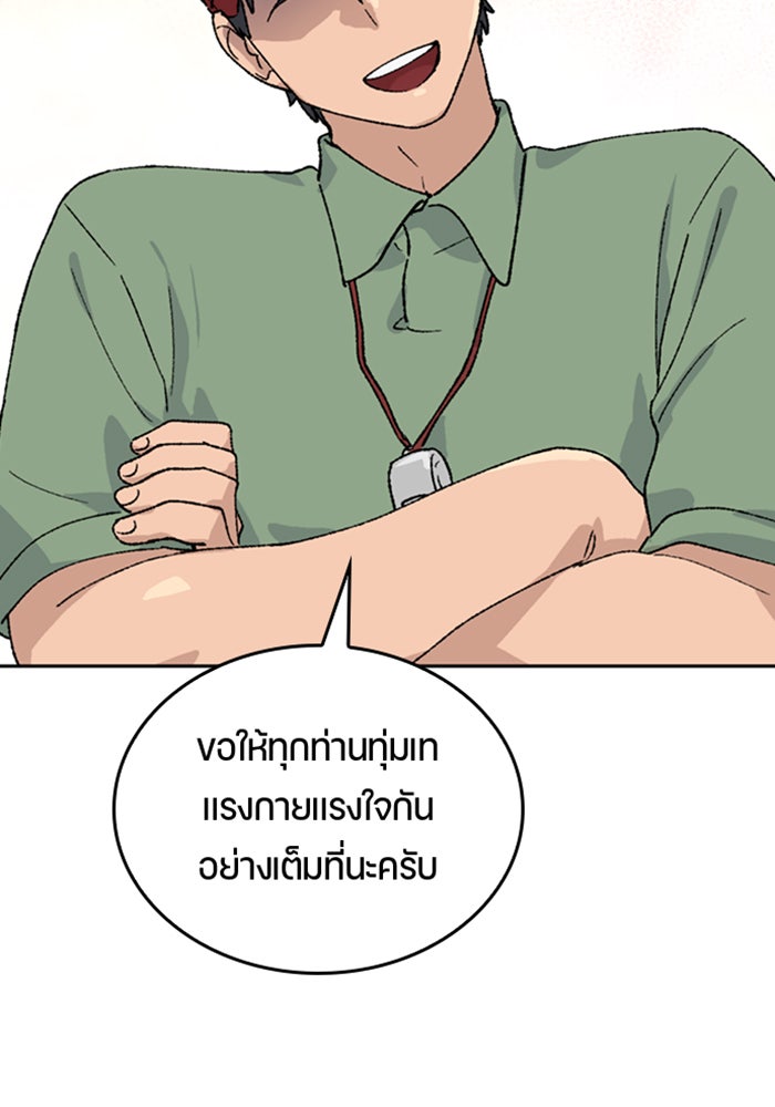 ตั้งแคมป์ฮีลใจในต่างโลก - หน้า 9