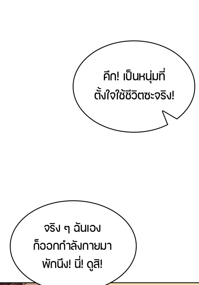 ตั้งแคมป์ฮีลใจในต่างโลก - หน้า 92