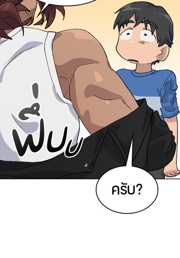 ตั้งแคมป์ฮีลใจในต่างโลก - หน้า 93