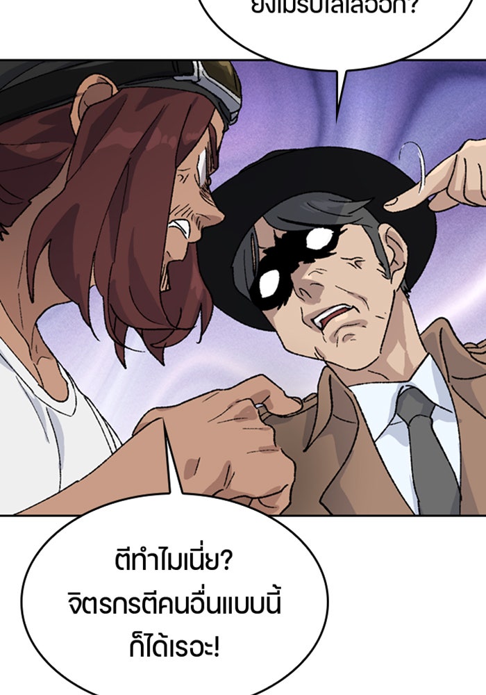ตั้งแคมป์ฮีลใจในต่างโลก - หน้า 98