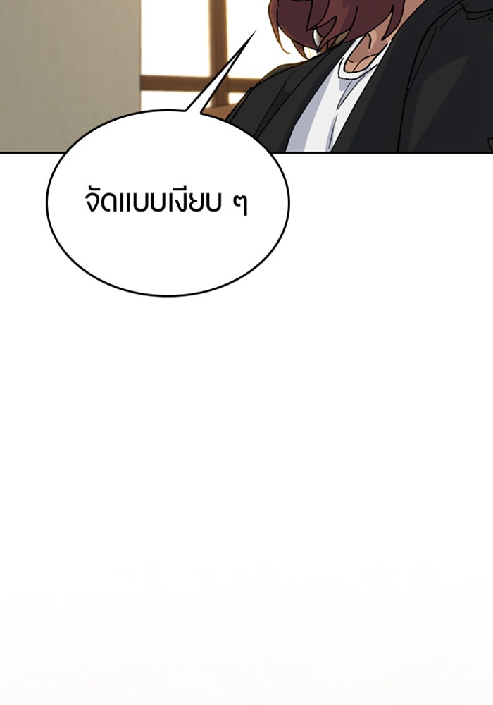 ตั้งแคมป์ฮีลใจในต่างโลก - หน้า 32