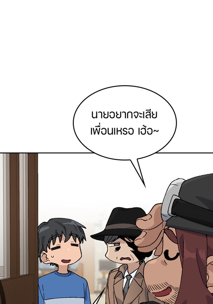 ตั้งแคมป์ฮีลใจในต่างโลก - หน้า 39